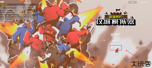 攻城模拟器最新版下载
