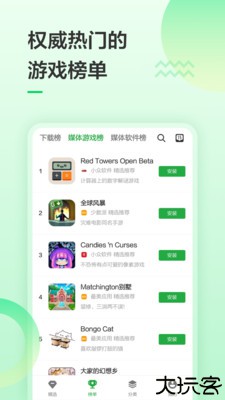 豌豆荚应用商店安卓版