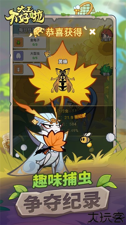 大王不好啦手游