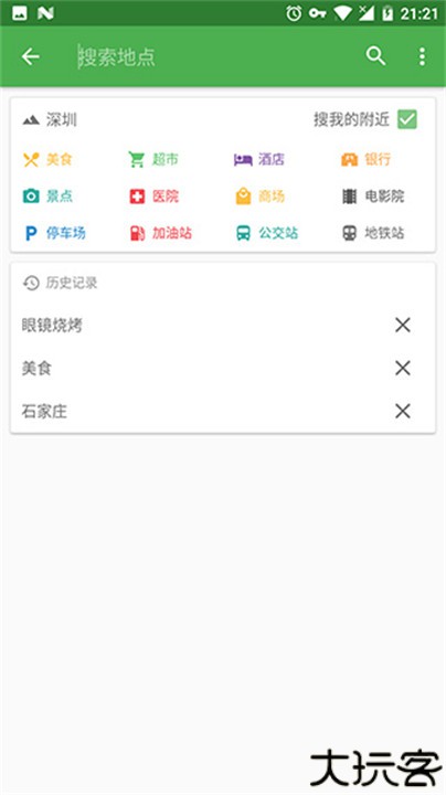 bmap白马地图手机安卓版