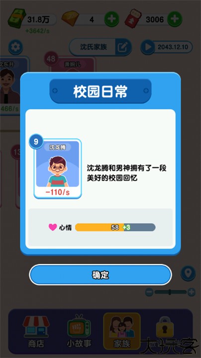 纸牌人生安卓版