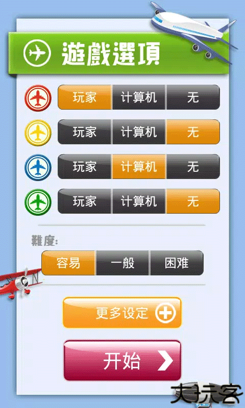 飞行棋单机版安卓