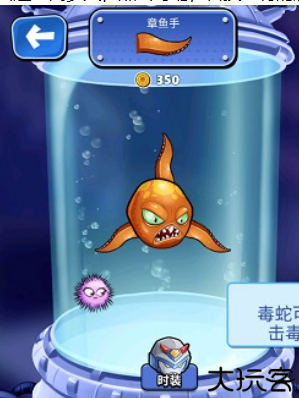 愤怒的章鱼中文版