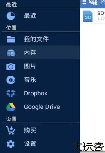 winzip安卓版