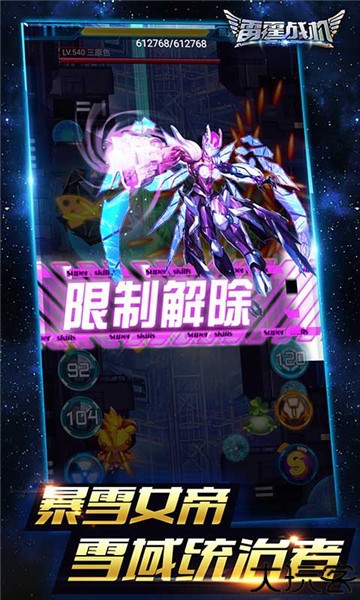 雷霆战机单机版 v1.10.795 安卓版 1