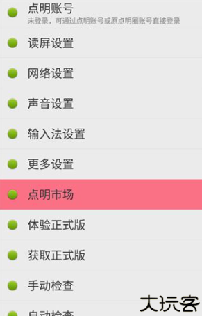 点明浏览器手机安卓版