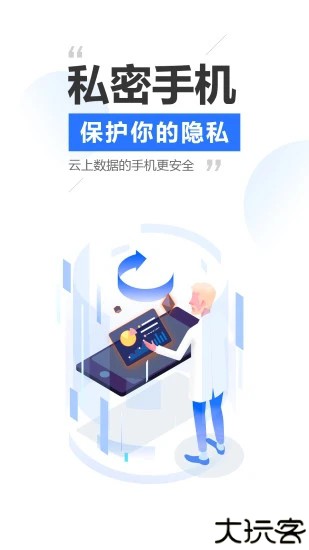 雷电云手机模拟器安卓版