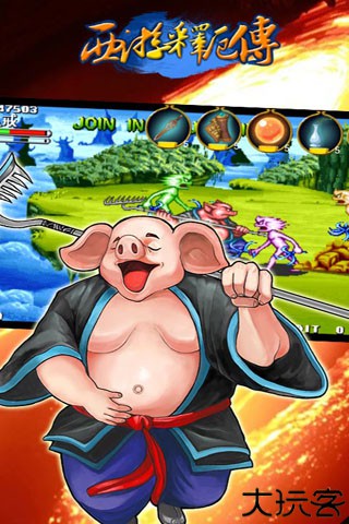 西游释厄传2街机模拟器