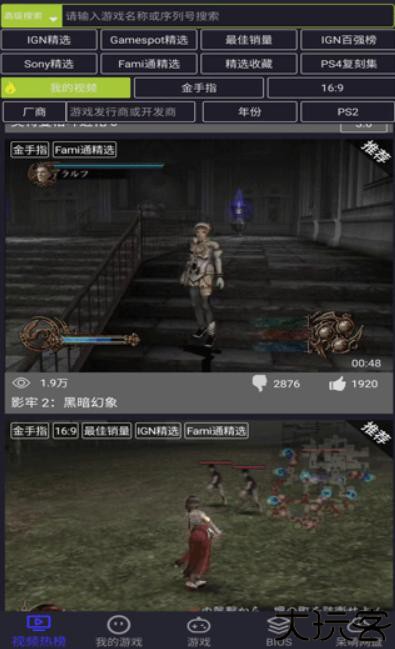 最新ps2模拟器软件