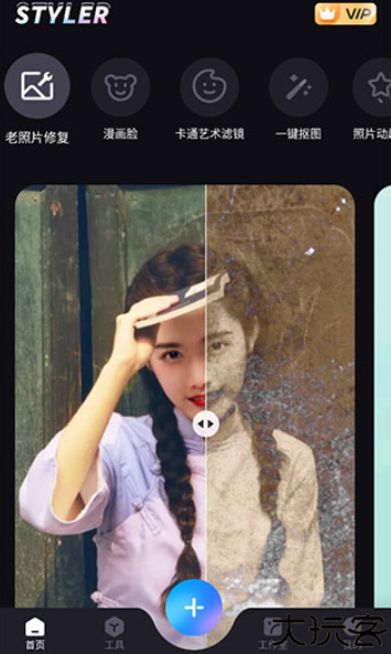 styler特效相机app