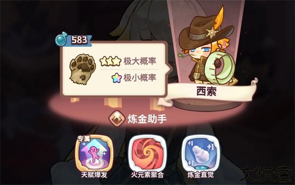诺弗兰物语图鉴