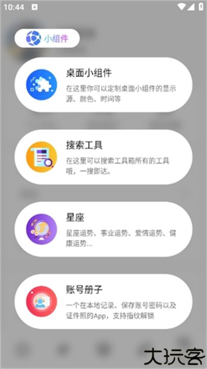 夸父工具箱手机版