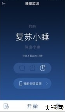 催眠大师手机版
