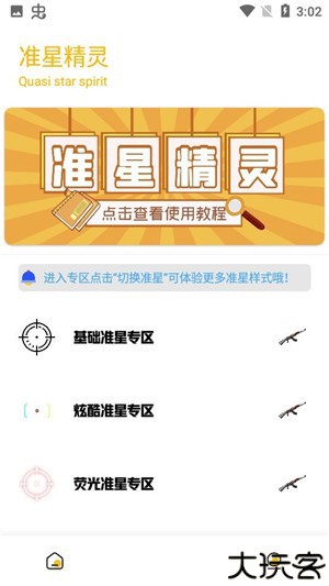 gm工具箱画质助手