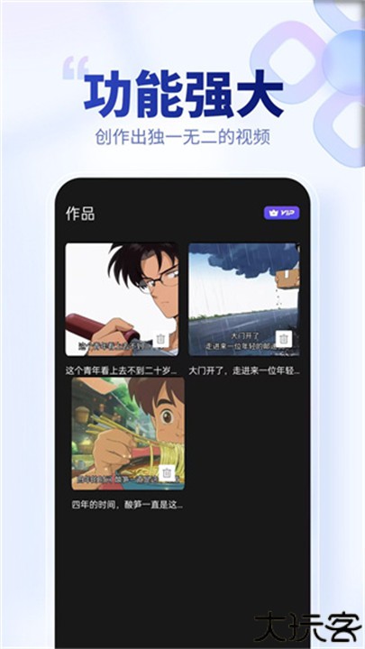 AI原创视频app