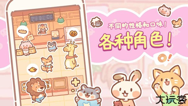 小熊面包店开业了