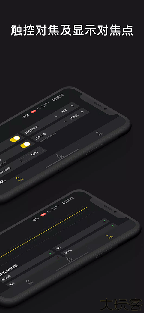 索尼monitor安卓版