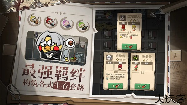 末日也躺平手游安卓版