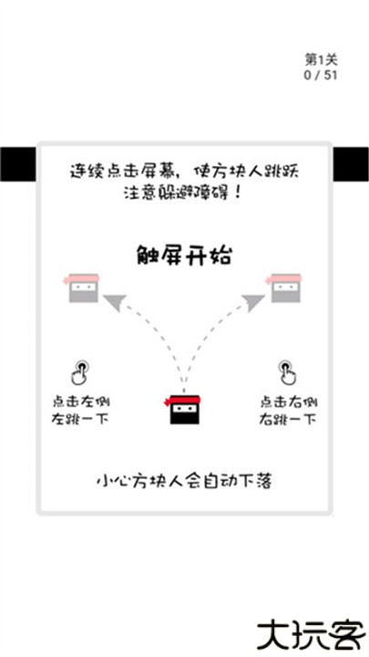 跃动方块游戏安卓版