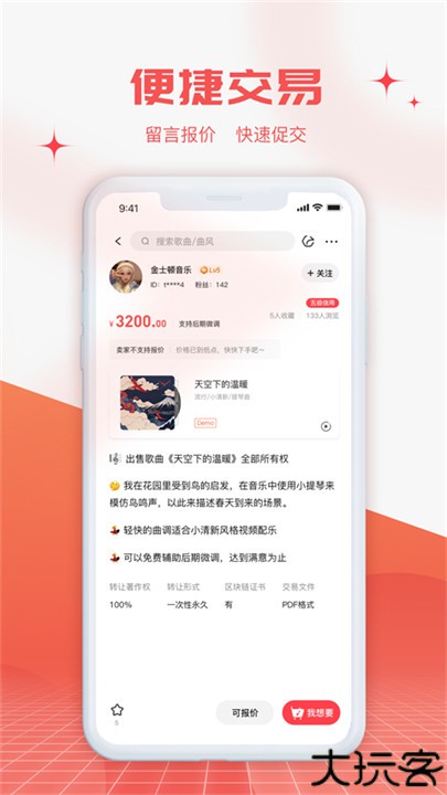 音乐蜜蜂手机版