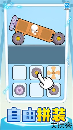 小车快跑手机版