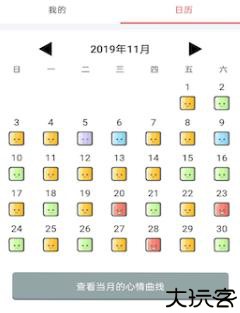 美图心语手机版