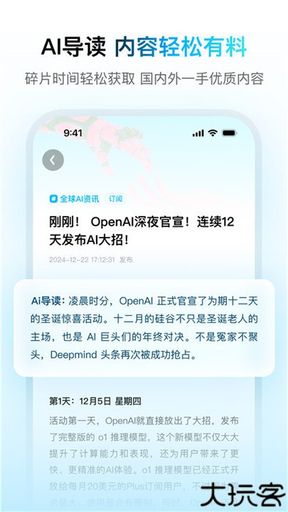 问小白app人工智能