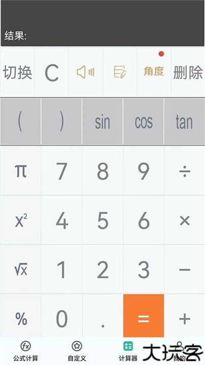 建工计算器安卓版