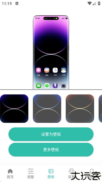 万象灵动岛app