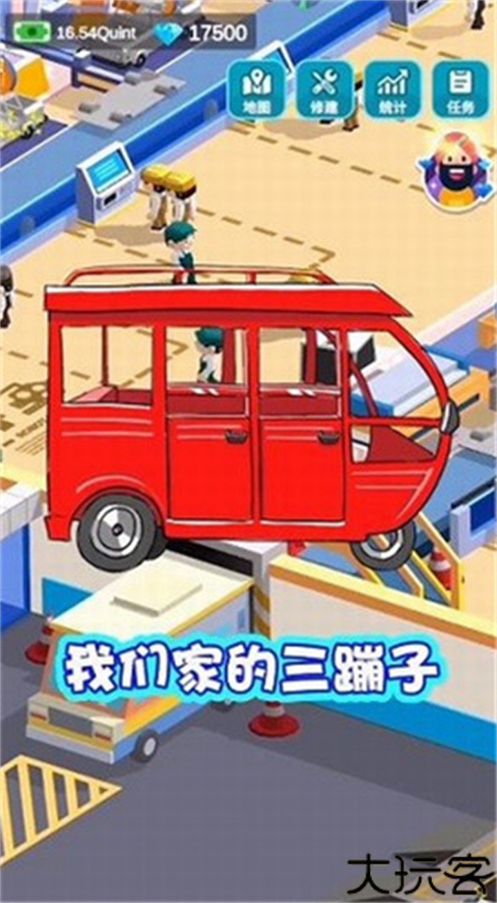 造个汽车玩游戏