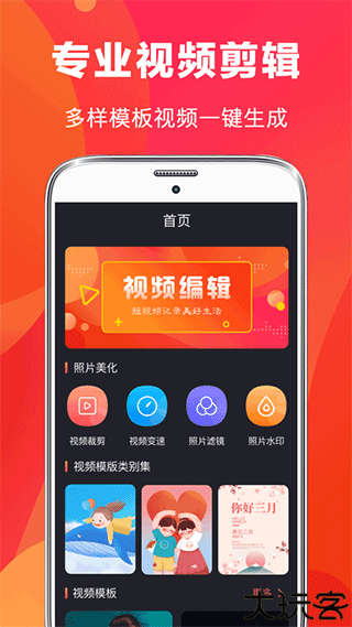 快易视频处理软件