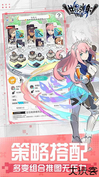 世界弹射物语b服