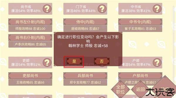 女帝的日常1.67版美化版