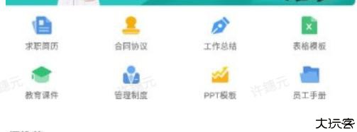 爱问共享资料电子书