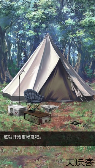 雨天露营下载