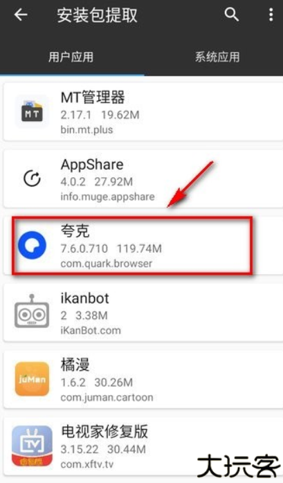 mt管理器手表版