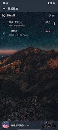速悦音乐播放器