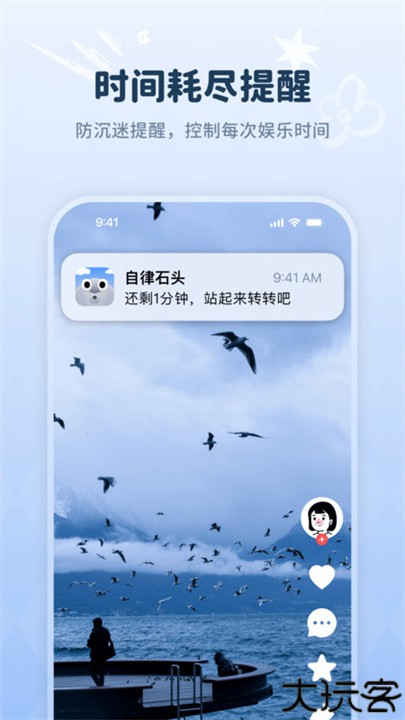 自律石头WillStone