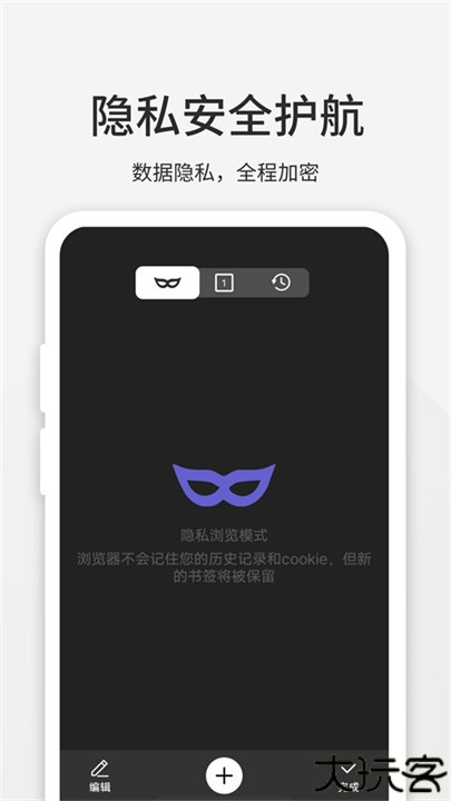 乐感浏览器安卓
