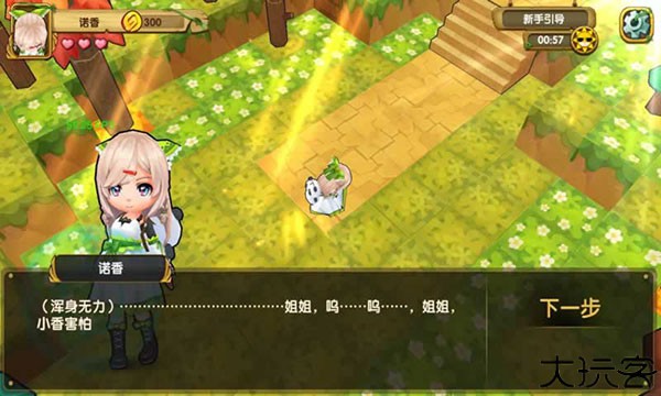 宠物迷宫汉化版