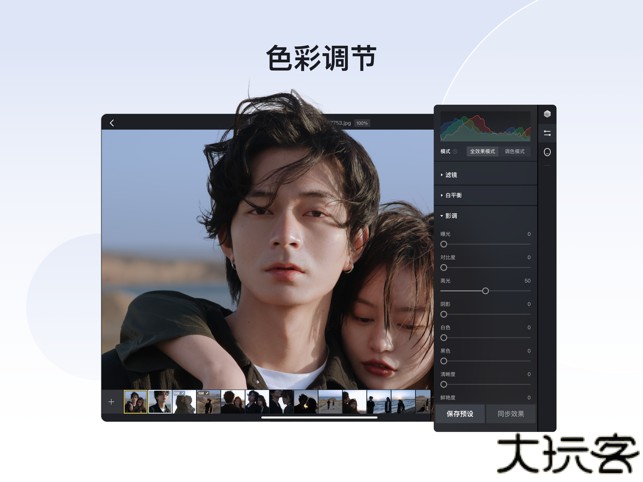 像素蛋糕修图软件