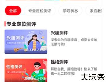 优志愿高考填报系统