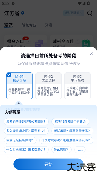 高考聚题库2025