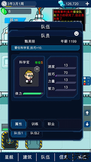 星际老板手游汉化版