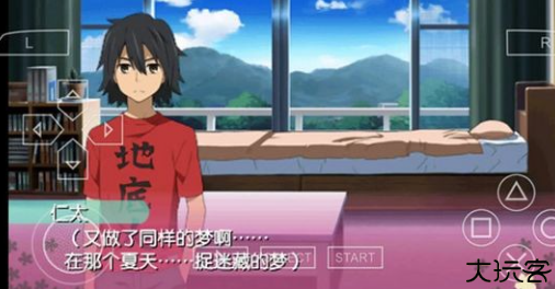 未闻花名游戏手机版