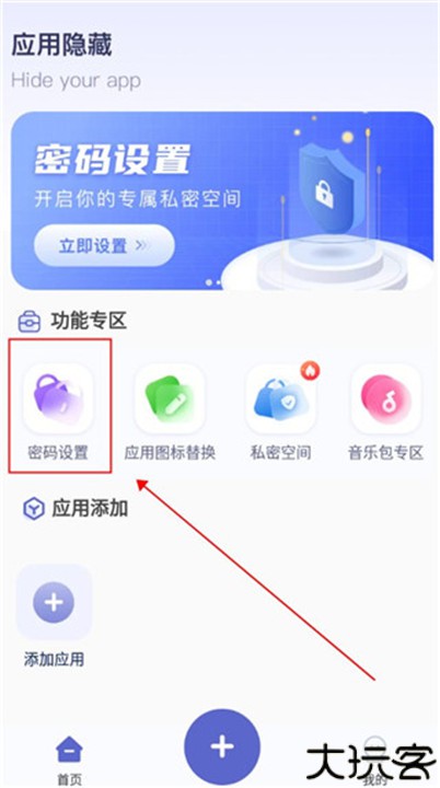 应用隐藏计算器手机版