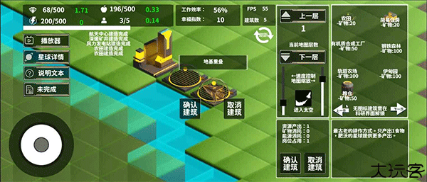 莫比乌斯计划游戏安卓版