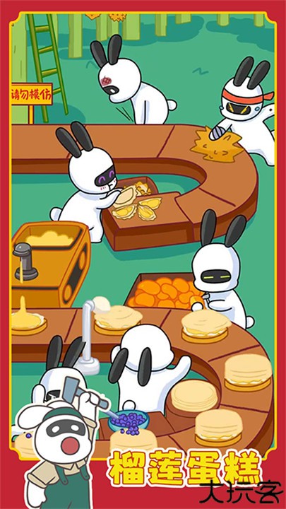 兔克创业记手游安卓版