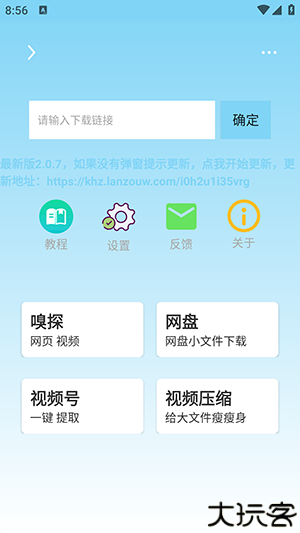 万能下载器2025手机版