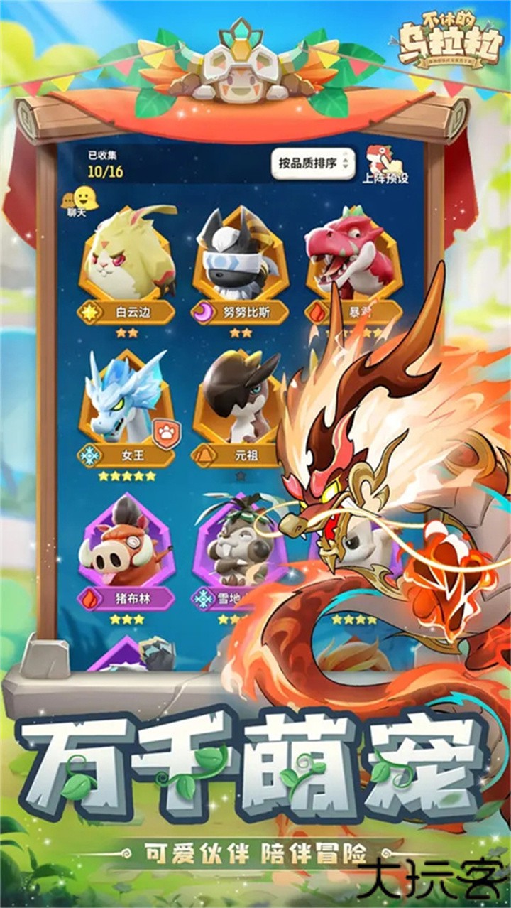 不休的乌拉拉第二大陆